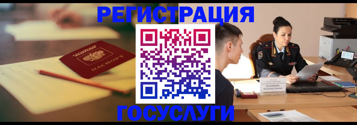 временная регистрация в квартире в Карабаше