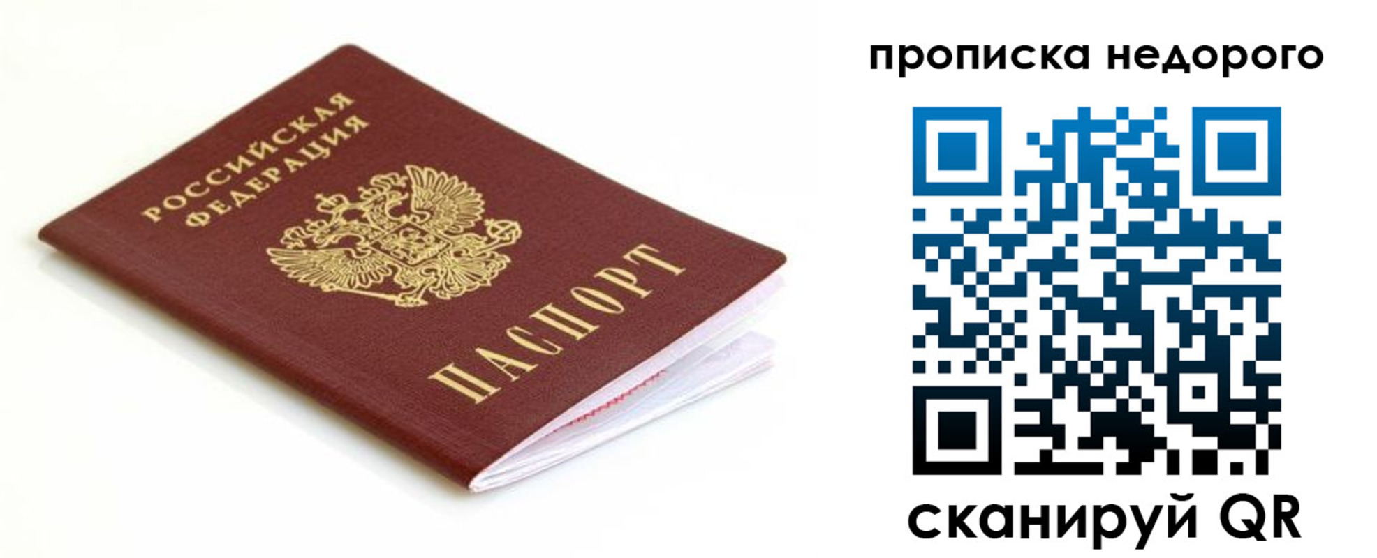 миграционный учет в Карабаше