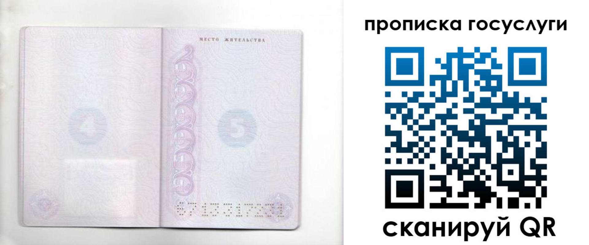 временная регистрация для всех в Карабаше