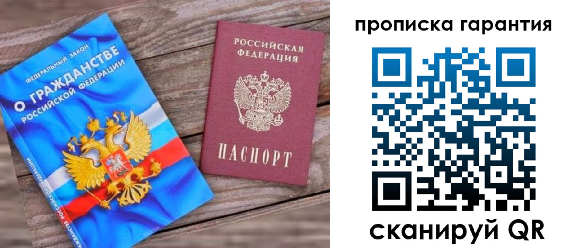 прописка ребенка в Карабаше