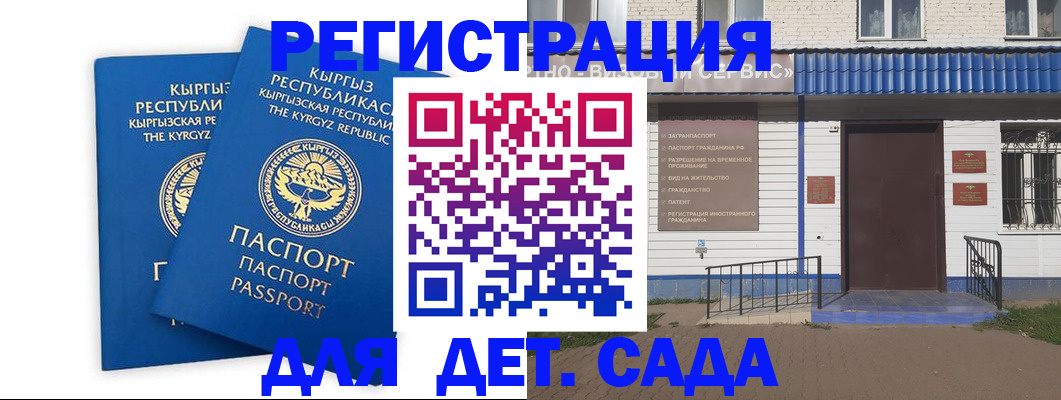 прописка иностранных граждан в Карабаше