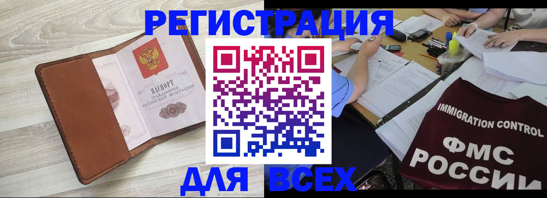 временная регистрация 2025 в Карабаше