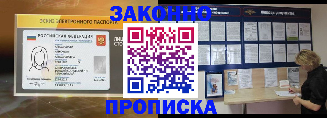 прописка для кредита в Карабаше