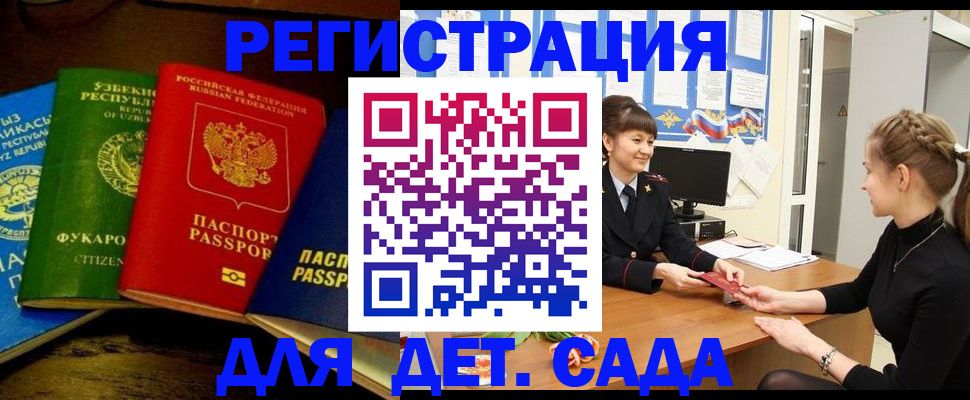 купить прописку в Карабаше