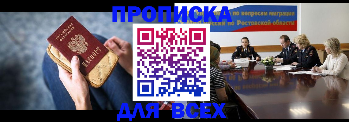 временная регистрация в квартире в Карабаше