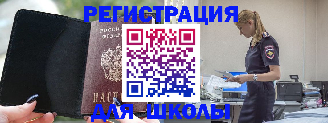 прописка в квартире в Карабаше