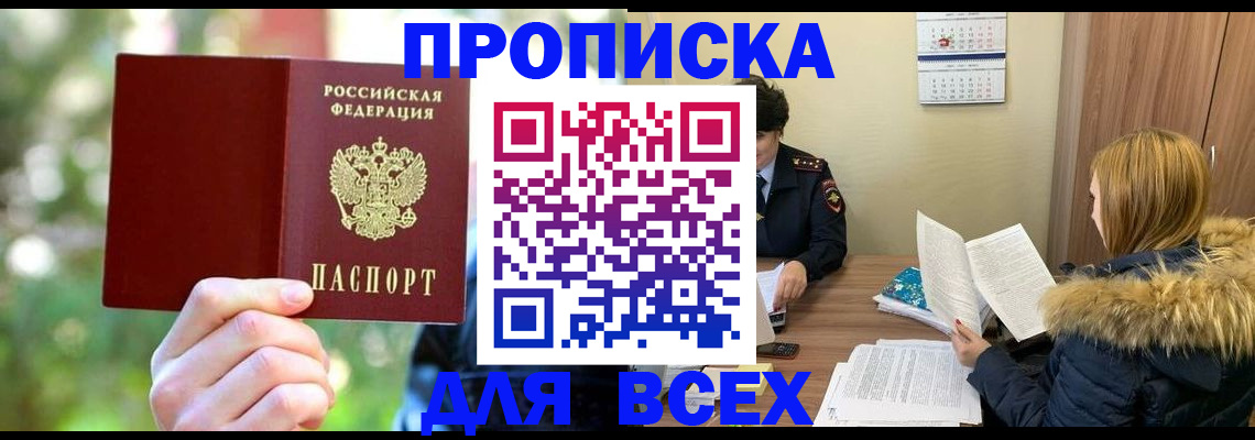 временная регистрация поиск в Карабаше