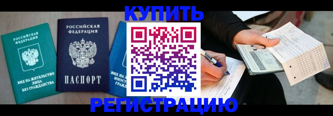 прописка для школы в Карабаше