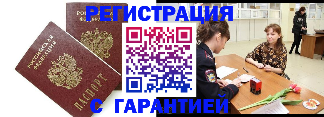 временная регистрация госуслуги в Карабаше