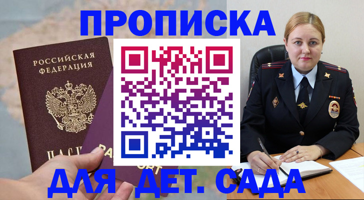временная регистрация купить в Карабаше