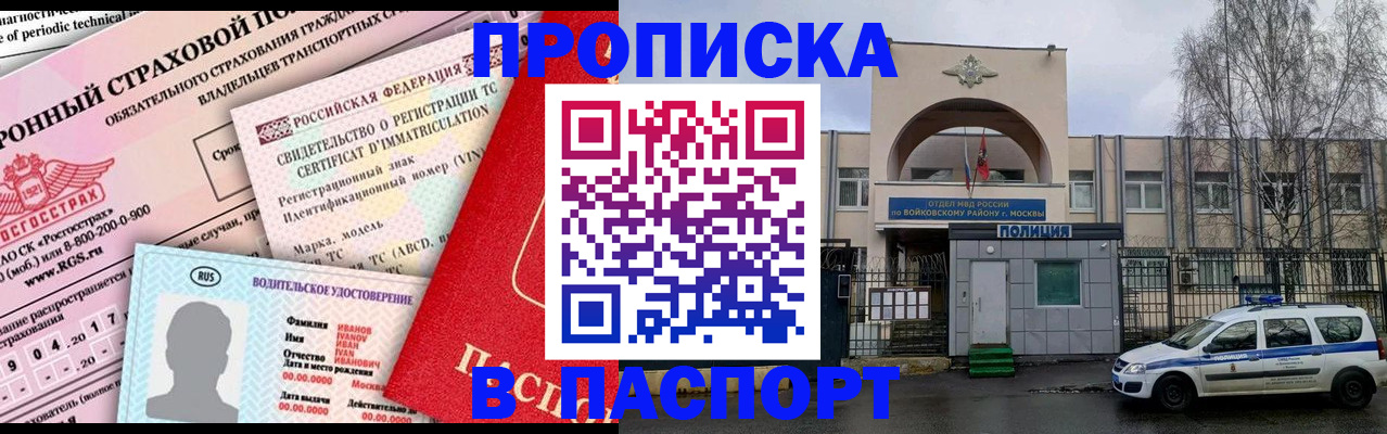 временная регистрация 2025 в Карабаше