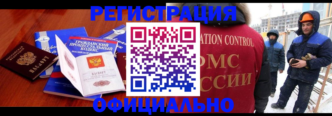 прописка в квартире в Карабаше