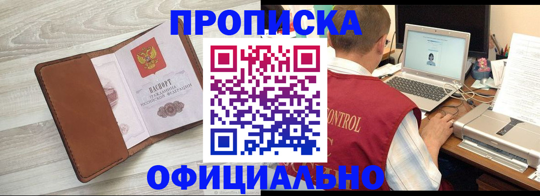 найти адрес прописки в Карабаше