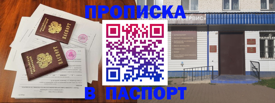 прописка в Карабаше